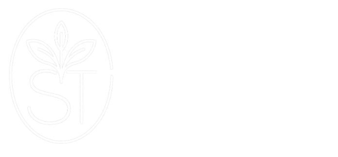 たなこころ.C.S.T子ども機能発達センター